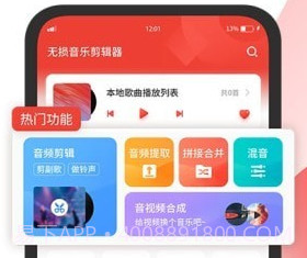 无损音乐剪辑器v1.16截图