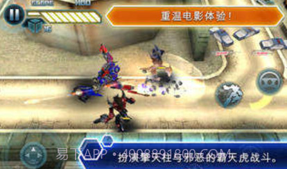 变形金刚3v1.18截图