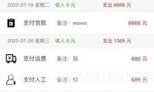 再生账本v1.4.10截图