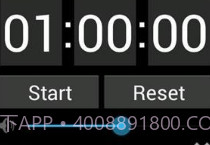 语音倒数计时V1.6.7截图