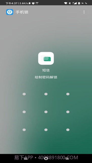 锁机软件生成器4.3.0截图