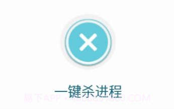 ES任务管理器v2.0.15截图