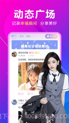 附近来相伴内购版1.2.9截图
