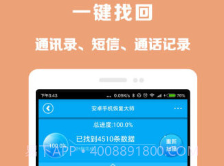 360u盘数据恢复大师v1.14截图