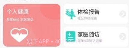 海豚医护v1.0.11截图
