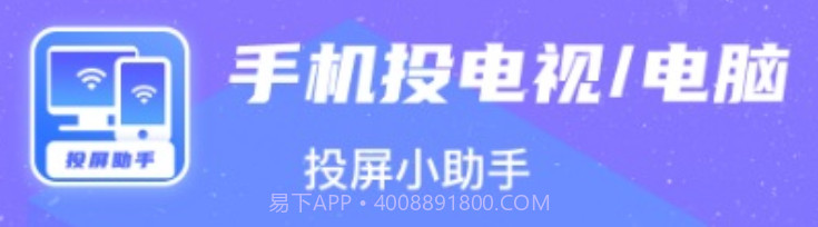 无线投屏v3.1.14截图