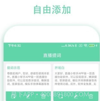 直播小帮手v1.0.14截图