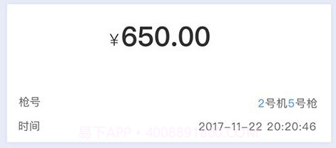 e车e站v4.1.9截图