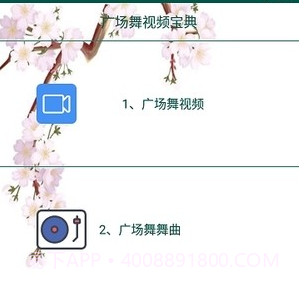 广场舞视频宝典v1.0.17截图