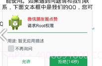微信朋友圈点赞生成器V20170107鐎瑰宕渧1.7截图