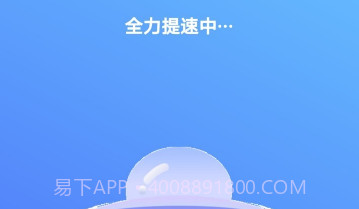 安卓清理助手v1.8.14截图