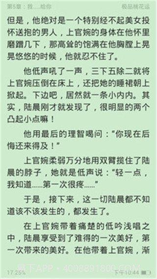 口袋小说3.8.9.3022截图