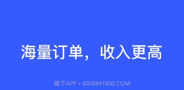 腾飞约车司机v4.40.1.14截图