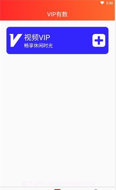 电视追剧助手v1.0.14截图