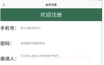 伟毅代驾v1.0.0.15截图