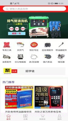 南阳校油泵v0.0.17截图