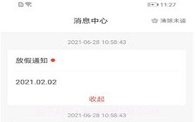 学蜗优课堂v1.0.9截图