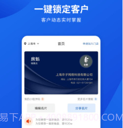勤卒经纪人v1.10截图