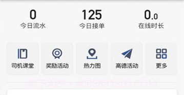 优客司机端v2.0.9截图