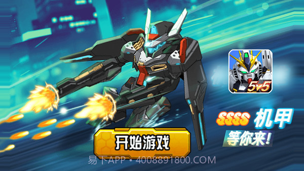 未来英雄竞技之王v1.01.14截图