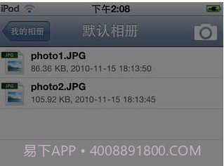 盛大网盘v2.9截图