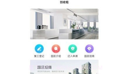 创收租v1.1.13截图