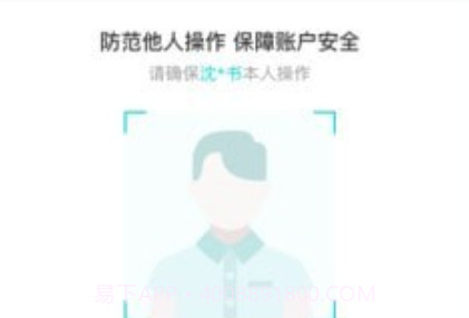 爱加健康随身行v2.1.13截图