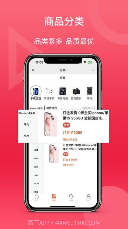 宝嘉商城v1.0.14截图