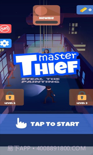 盗贼大师0.12截图