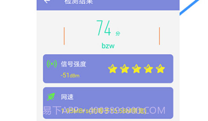 wifi信号检测v1.18截图