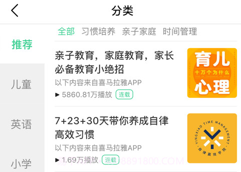 拾光自习v1.0.15截图