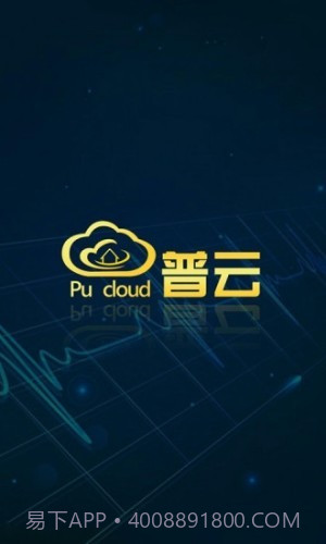 普云3.2.12截图