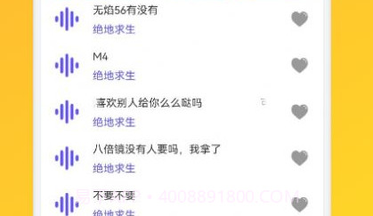 小鹿电玩语言变声器V1.11截图