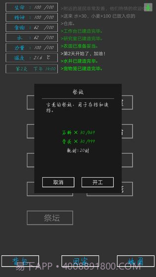 失落之地v1.7截图