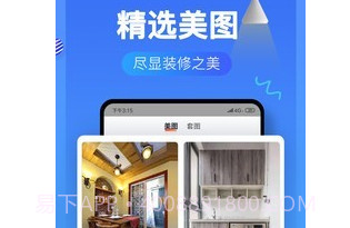 齐家装修效果图库v1.0.16截图