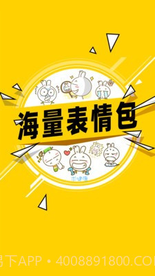 头像表情鸭最新版2.1.6截图