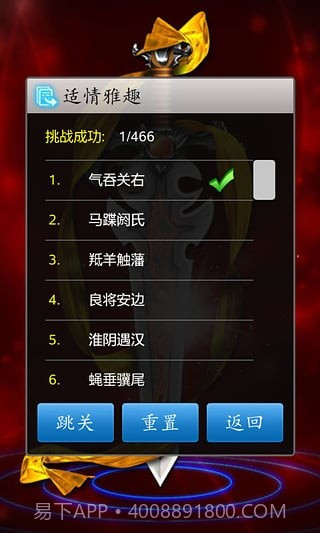 中国象棋下载 v1.71 v1.12截图