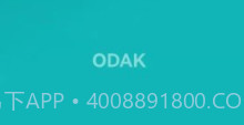 ODAKv6.8截图