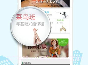 Master达人v2.4.10截图