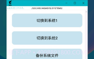 FeO(安卓双系统工具箱)V3.4.13截图