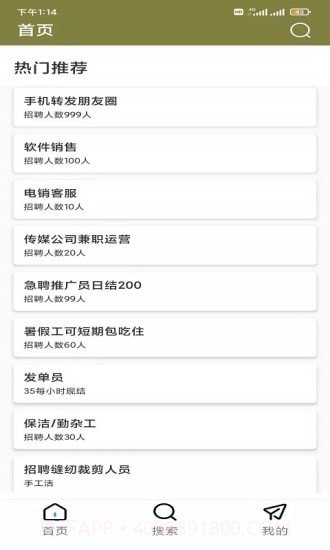牛牛速聘1.1.8截图