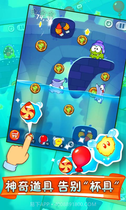 割绳子大全3.24.7截图