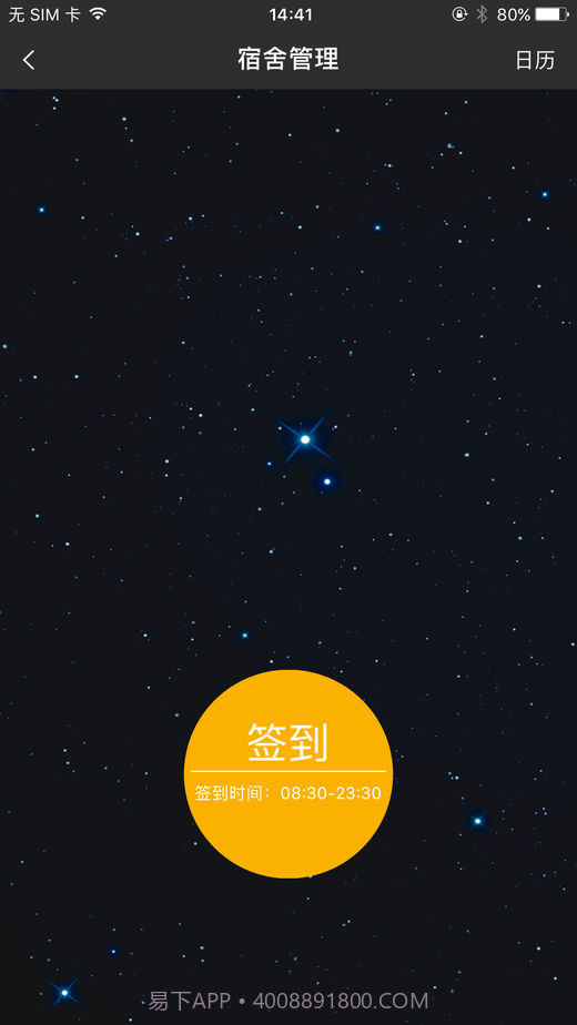 阿拉校园官方版1.11截图