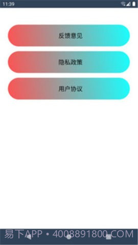 嘟嘟健身9.1.1.9截图