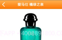 爱马仕V1.14截图