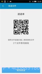 360文件管理器5.7.2截图