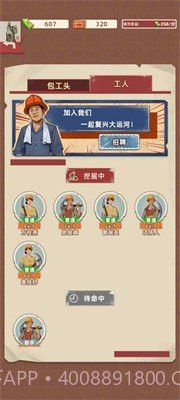 王铲铲的运河梦免广告版2.2.4截图