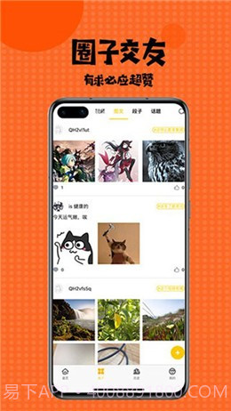 内涵村漫画官方2.1.02截图