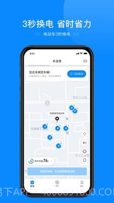 e巡逻执法监控系统1.0.18截图