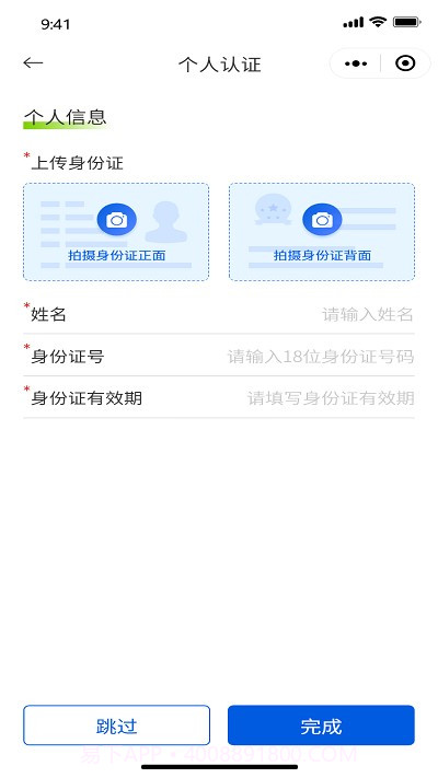 智慧物流2.1.11截图